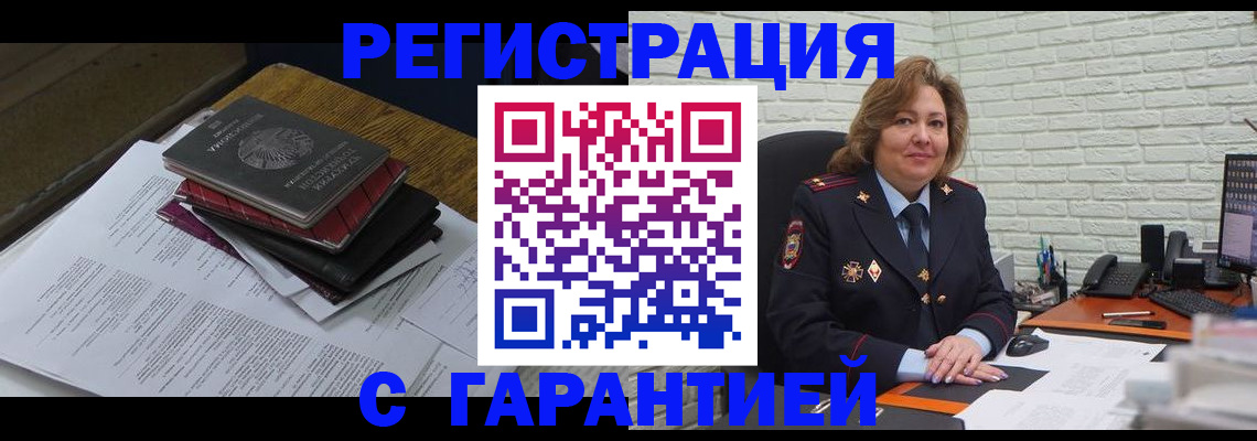 купить прописку в Чулыме